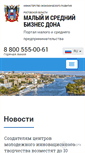 Mobile Screenshot of mbdon.ru